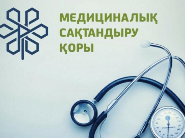 Сақтандыру жүйесінде мәртебені қалай сақтап қалуға болады?