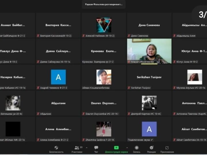 Қазтұтынуодағы Қарағанды экономикалық университеті студенттері арасында екпенің түрлерін түсіндіру бойынша онлайн кездесу өтті