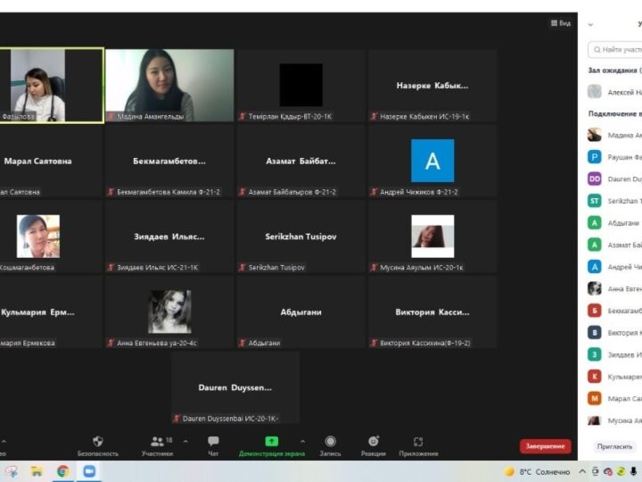 Қазтұтынуодағы Қарағанды экономика, басқару және кәсіпкерлік факультетінің студенттері арасында Covid-19 қарсы екпесі туралы онлайн кездесу өтті