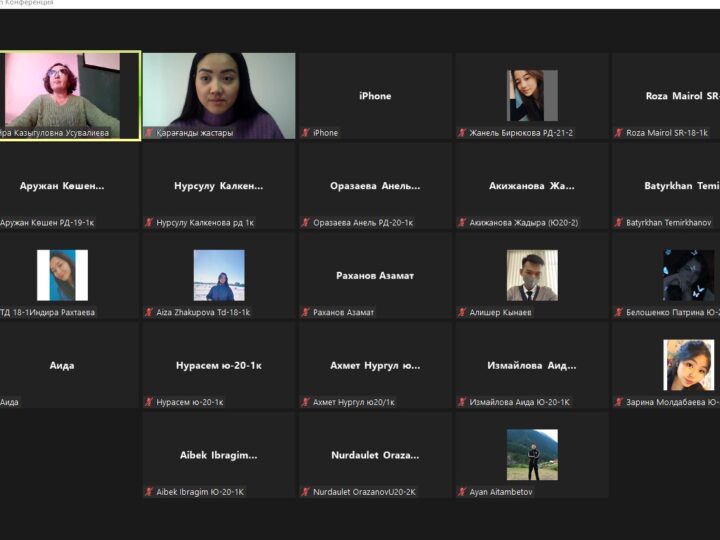А. ж. 9 қарашасында Қазтұтынуодағы Қарағанды экономикалық университеті студенттері арасында ақпараттық-түсіндіру тобының мүшелерімен  онлайн кездесу өтті