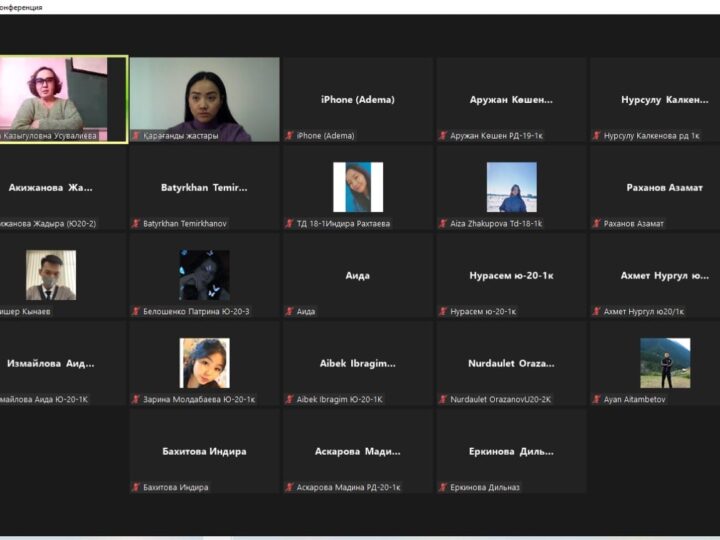 « Е.А.Бөкетов атындағы Қарағанды университеті» студенттері арасында Covid-19 қарсы екпесі туралы онлайн кездесу өтті