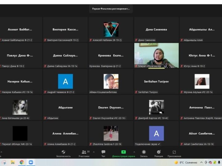 Қазтұтынуодағы Қарағанды экономика, басқару және кәсіпкерлік факультетінің студенттері арасында онлайн кездесу өтті
