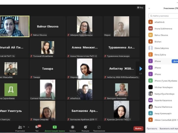 «Академик Е.А.Бөкетов атындағы Қарағанды университеті» студенттері арасында Covid-19 қарсы екпесі туралы онлайн кездесу өткізді