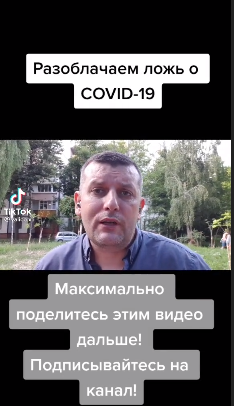 Фейк: «COVID-19 – жасанды вирус және адамзатқа қауіп төндірмейді»