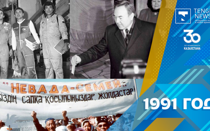 1991 год: выборы президента, развал СССР и возвращение Наурыза