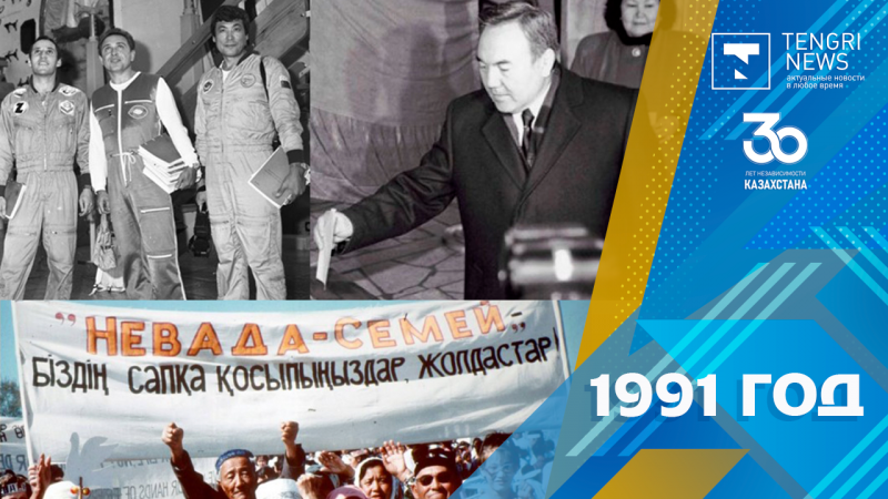 1991 год: выборы президента, развал СССР и возвращение Наурыза