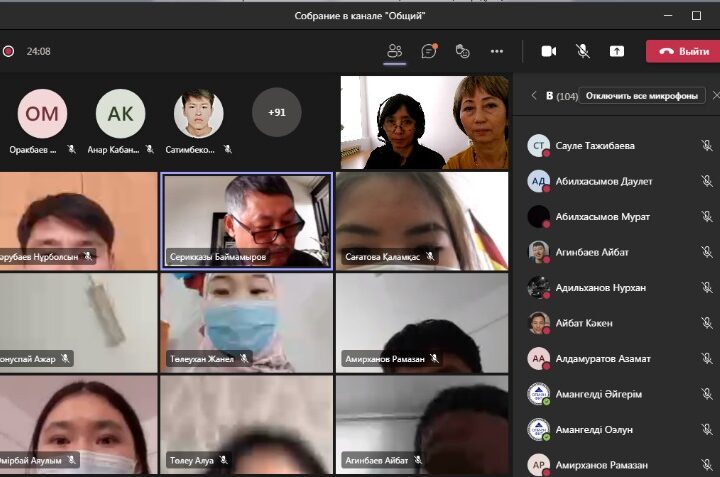 Академик Е.А.Бөкетов атындағы Қарағанды университеті оқытушылар құрамы арасында Covid-19 туралы онлайн кездесу өтті