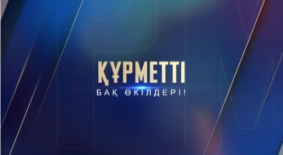 Қарағанды облысы әкімінің «Алтын Сұңқар» сыйлығына өтініш қабылдау басталды