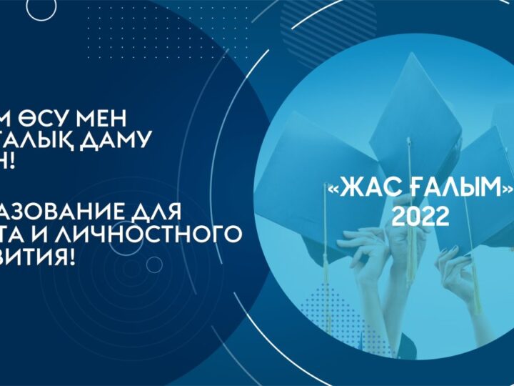 2023-2025 жылдарға арналған гранттық қаржыландыруға 3 конкурс жарияланды