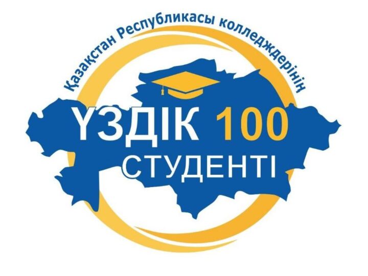 Қарағандылық студенттердің қарымы