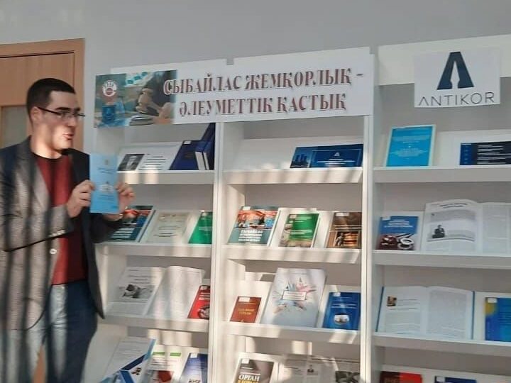 Организованы выставки книг по антикоррупционной культуры в обществе
