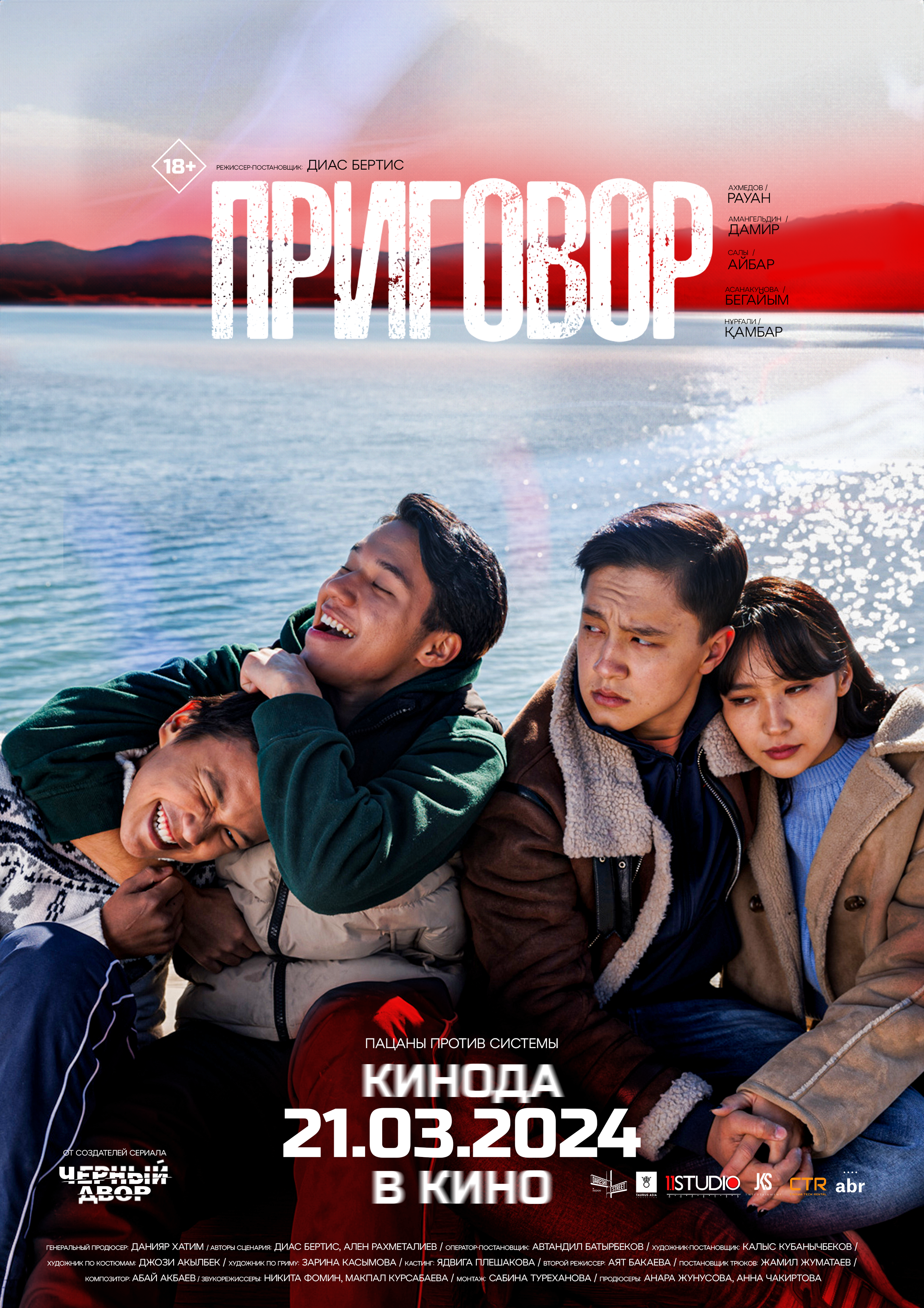 Жалаңаш арық орыстар