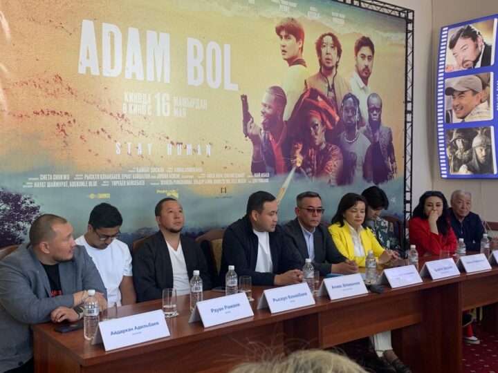 «Адам бол» фильмінің тұсаукесері