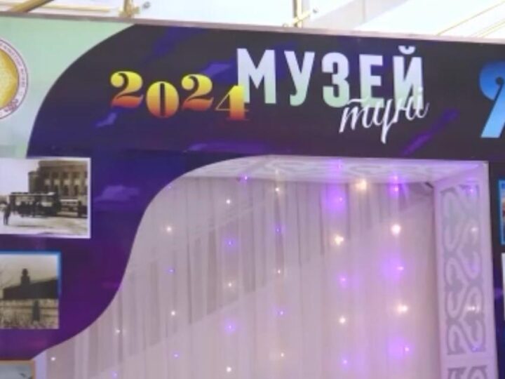 «МУЗЕЙ ТҮНІ» – ТАРИХТАН ТАҒЫЛЫМ