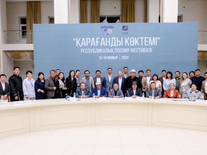 «Қарағанды көктемі»