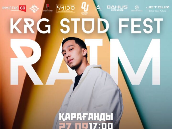 Қарағанды жастарын Qaraghandy student fest фестиваліне шақырады