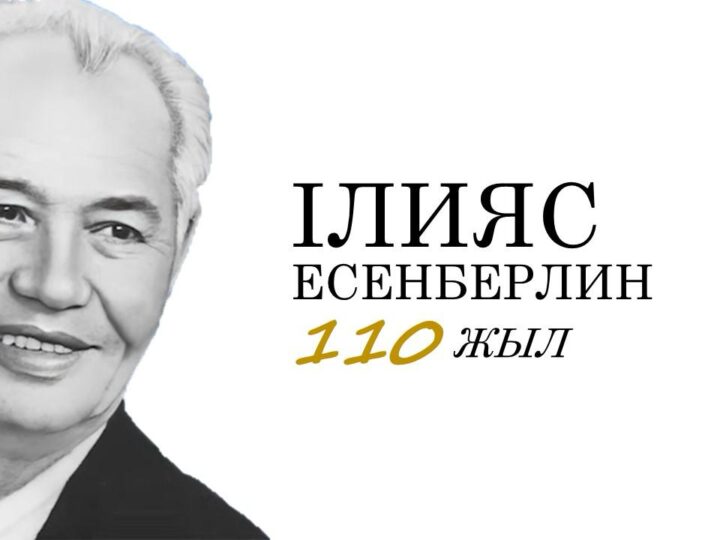 Тарихи шындықты көркем әдебиетпен көмкерген жазушы
