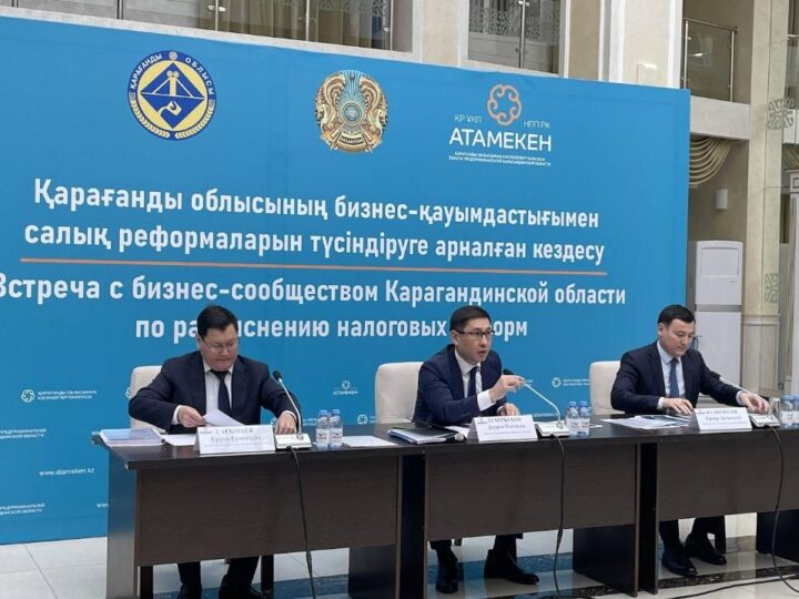 Қарағандылық кәсіпкерлер қаржы вице-министрімен салық реформаларын талқылады