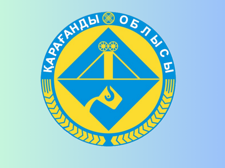 Қарағанды облысында өңірдің жаңа логотипін әзірлеуге байқау жарияланды