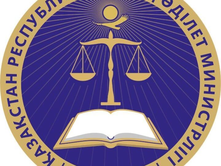 Қазақстан Республикасының Әділет министрлігі жасанды интеллект негізіндегі цифрлық заң кеңесшісін іске қосады