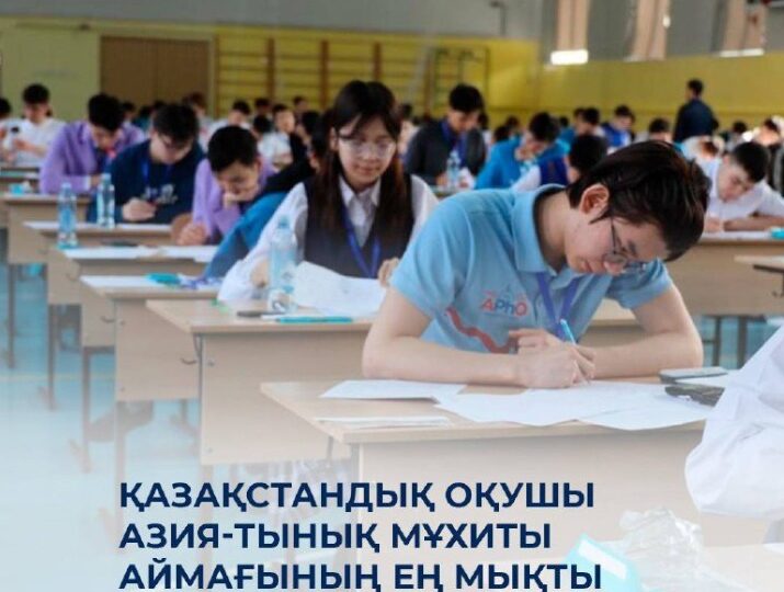 Қазақстандық оқушы Азия-Тынық мұхиты аймағының ең мықты лингвисі атанды