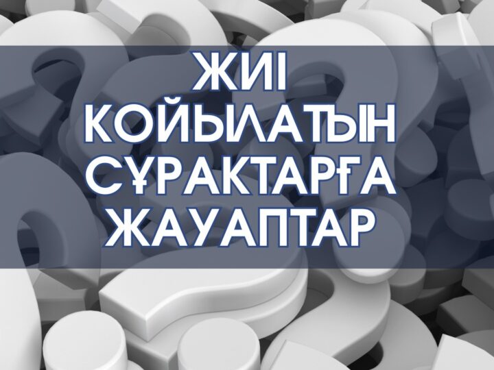 Ауланы абаттандыруға қалай өтініш беруге болады?
