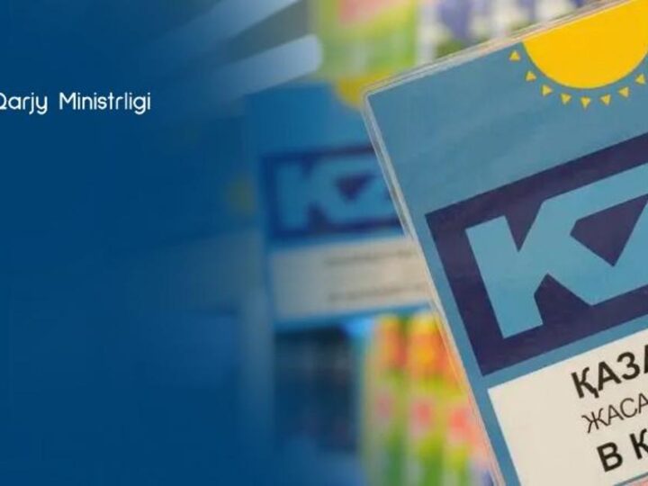 «Мемлекеттік сатып алу туралы» жаңа Заң отандық жеткізушілерді қалай қолдайды