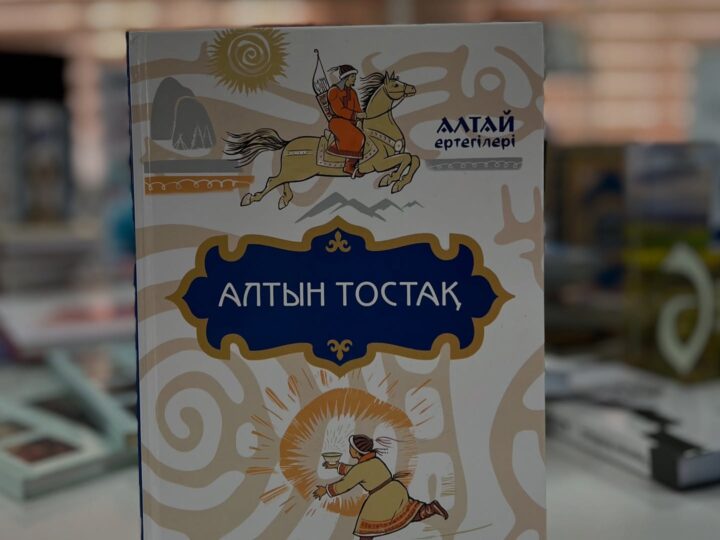 Жаңа кітаптың тұсаукесері