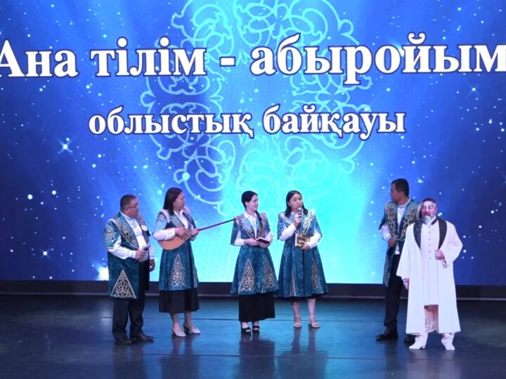 «Ана тілім – абыройым» байқауы