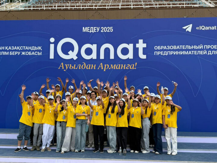 IQanat – ауыл балалары үшін жақсы мүмкіндік