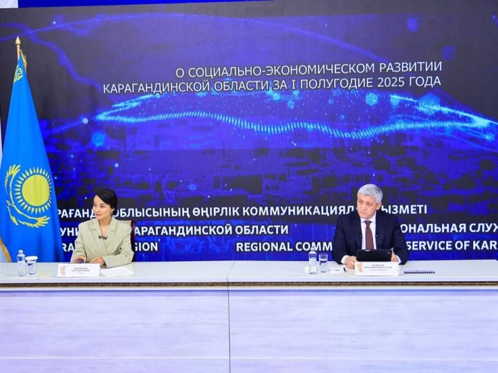 Қарағанды облысы дамудың жаңа кезеңінде: инвестиция, инфрақұрылым, мәдениет және ашықтық