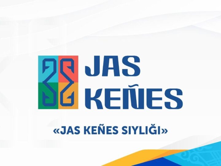 Жастар үшін жаңа мүмкіндік!