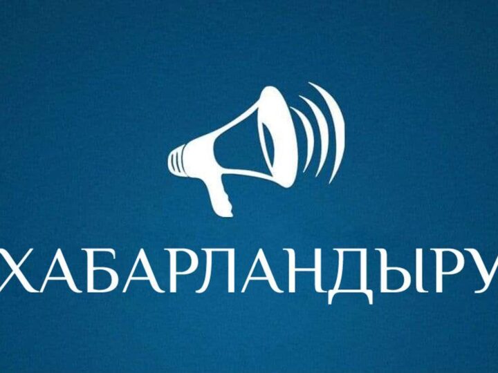 Мәслихаттар депутаттығына шығып қалғандардың орнына кандидаттардың НАЗАРЫНА
