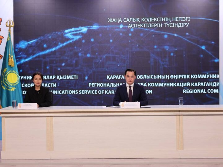 Жаңа Салық кодексі: басты өзгерістер мен жаңашылдықтар