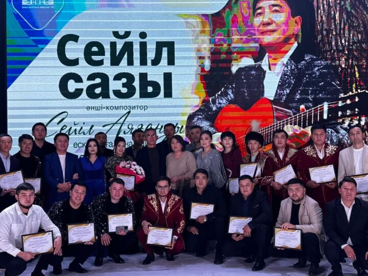 «Сейіл сазы» – жүректерге сіңген әуен