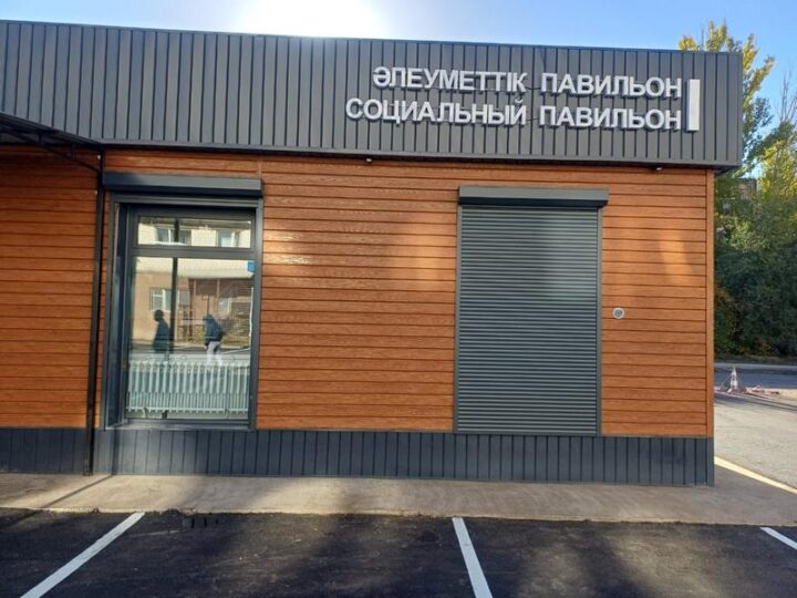 Қарағандыда әлеуметтік павильон ашылды