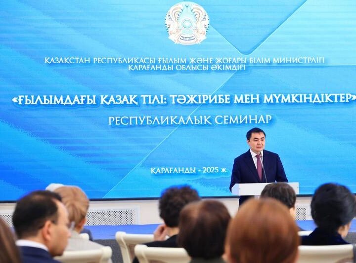 Қазақ тілі — ғылым мен білімнің тірегі
