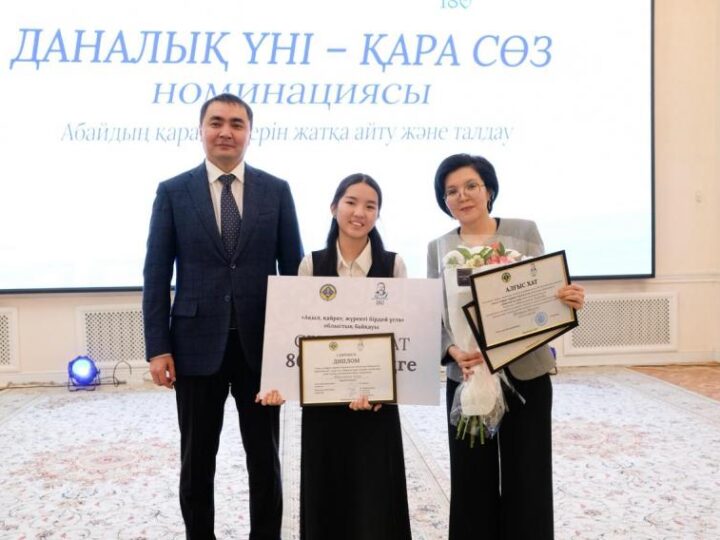 «Ақыл, қайрат, жүректі бірдей ұста»: Қарағандыда облыстық байқау жеңімпаздары анықталды