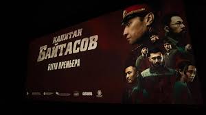 Ерлікке тағзым: Батыр капитан Ғазиз Байтасов жайлы фильм көрерменге жол тартты