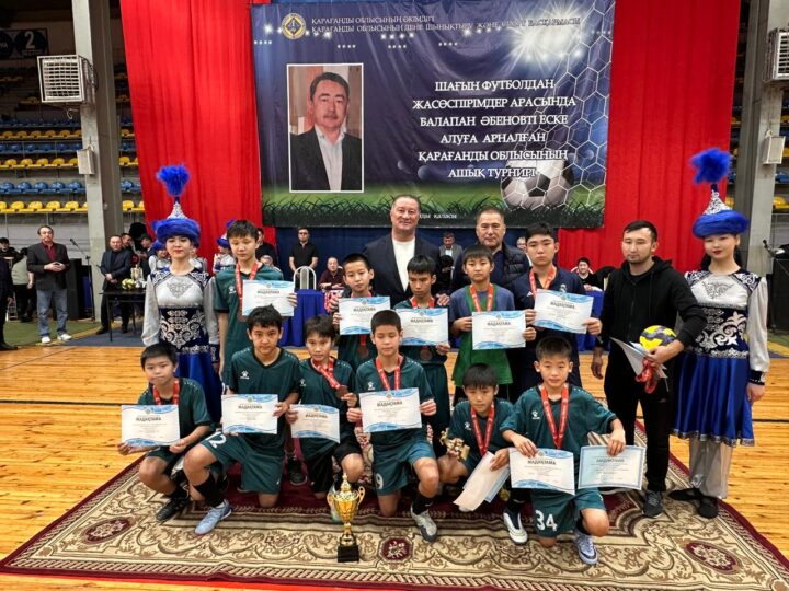 Жас футболшылар жарысы