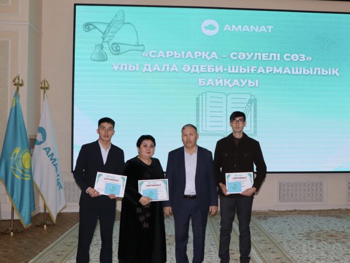 Қалам иелерінің қуанышы