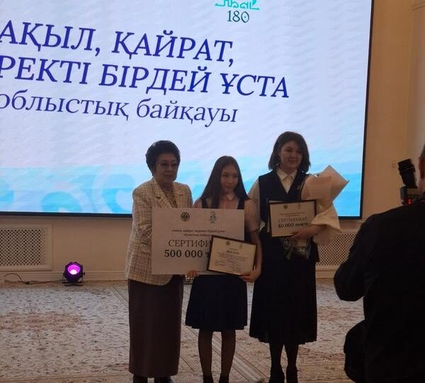 «Ақыл, қайрат, жүректі бірдей ұста»