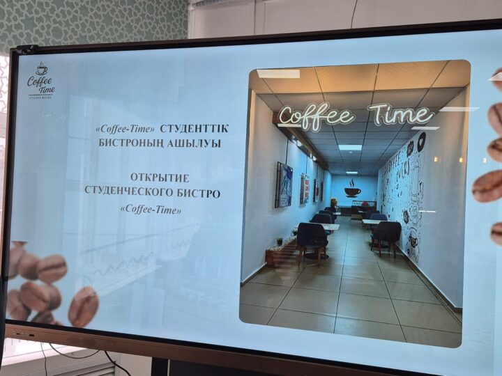 Сoffee time – болашақ мамандар алаңы