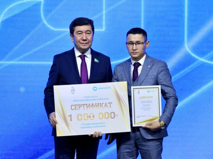 «Ұлы дала» байқауы