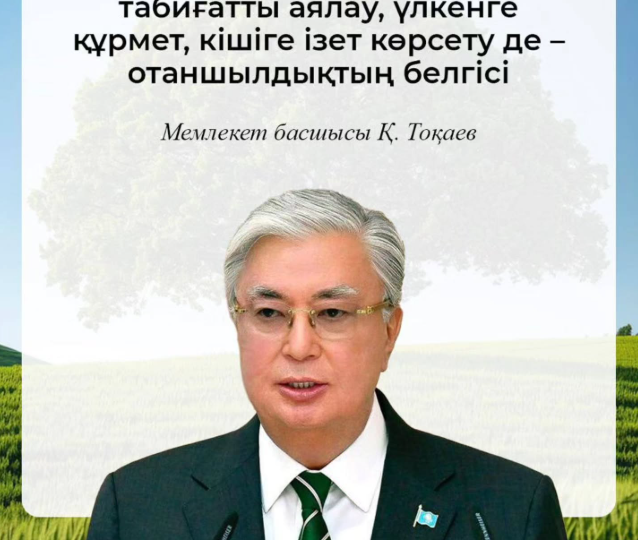 «Таза Қазақстан» – ұлтты тәрбиелеудің тиімді құралы