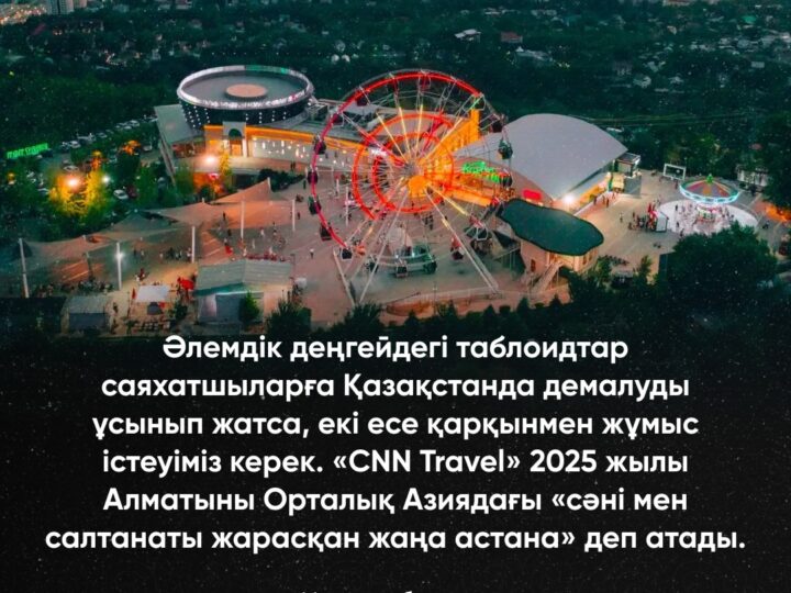 Мемлекет басшысы Қасым-Жомарт Тоқаевтың сұқбатынан