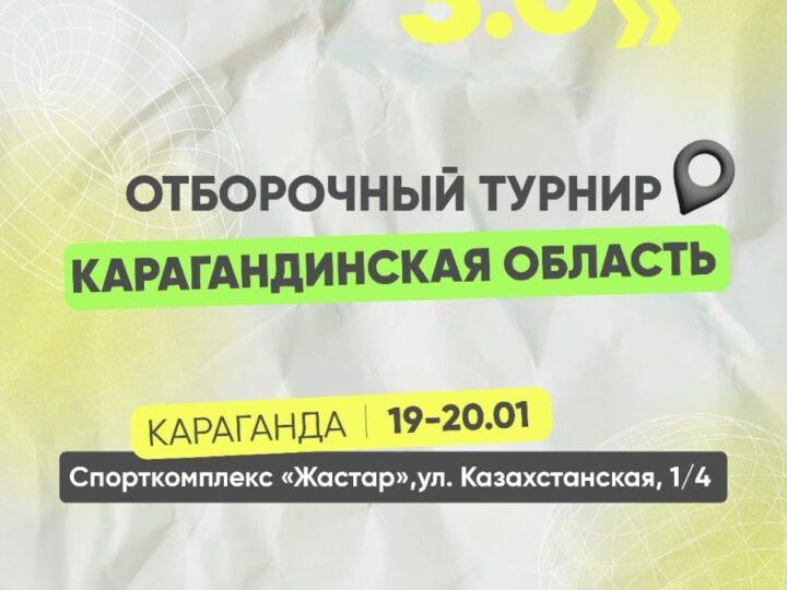 «AITU KazRoboDrone 3.0» халықаралық дронрейсинг және авимодельдеуден жарысына ІРІКТЕУ