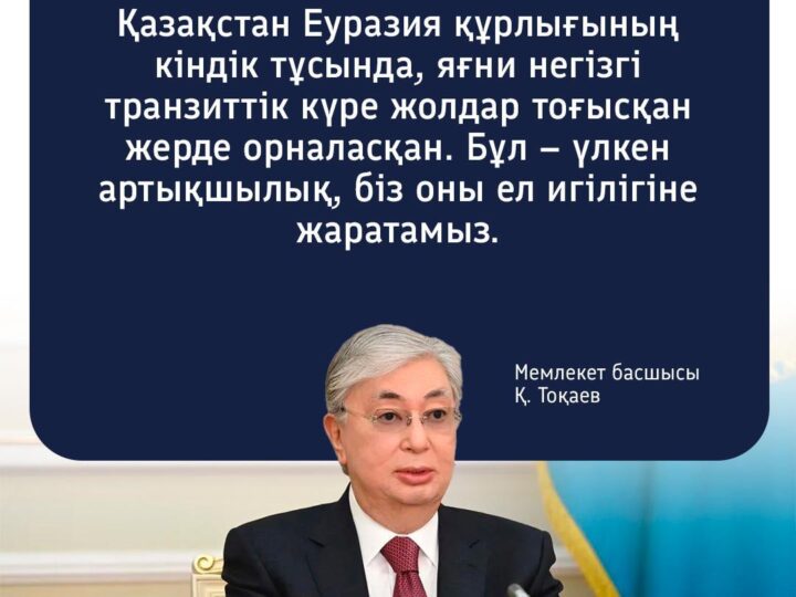 Тиімділіктер тиісінше қолданылады