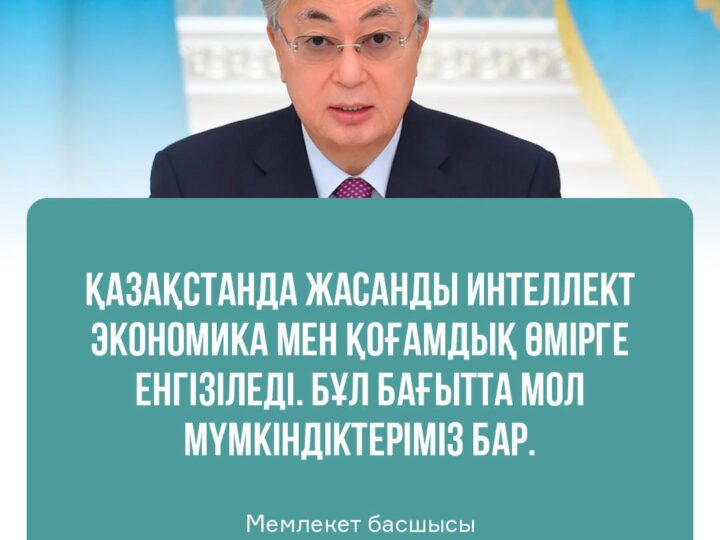 Заманауи мүмкіндік