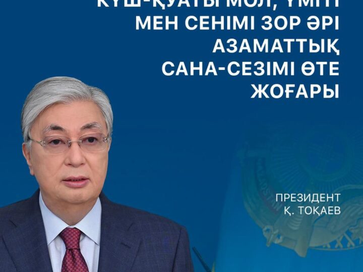 Жастар – ел болашағының берік тірегі